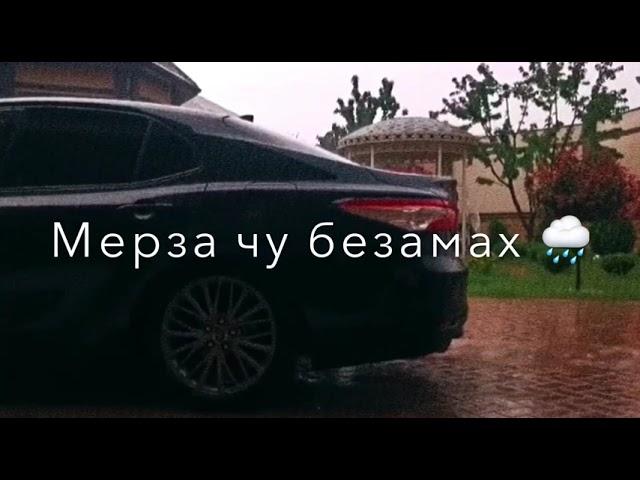 ~Ма гат де ахь сан са~