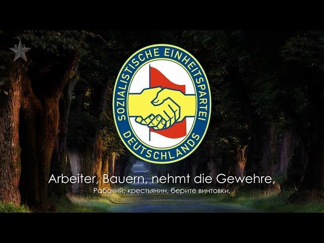 German socialist song - "Arbeiter, Bauern, nehmt die Gewehre" [Russian translation]