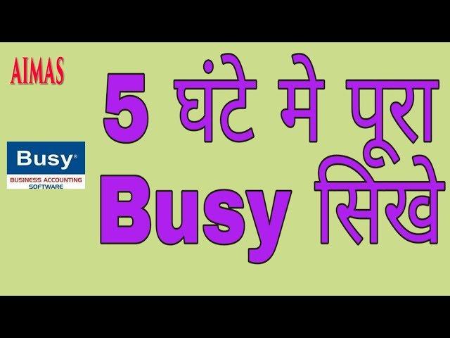 Busy Accounting Software full course Tutorial In one Video In Hindi aimas Aim Accounting Solution