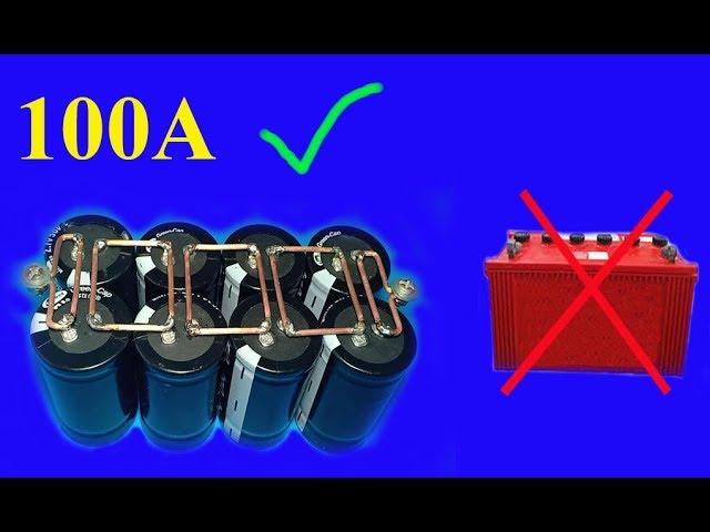 12V , 100A using Super capacitors , Amazing idea