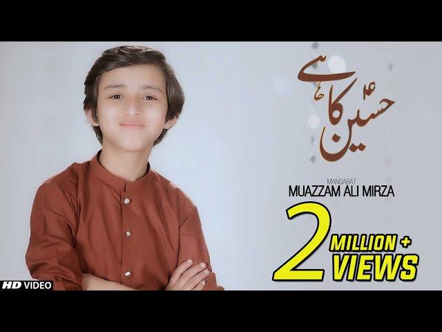  Har Zamana Meray Hussain Ka Hai  3 Shaban New Manqabat 2021 Imam Hussain as | Muazzam Ali Mirza