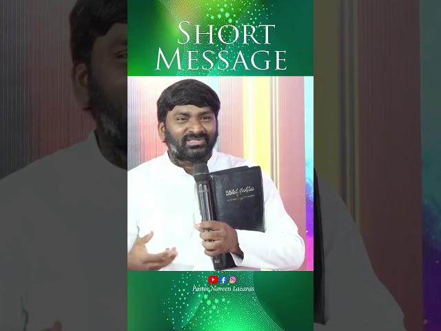 PASTOR.NAVEEN LAZARAS GARU || SHORT MESSAGE || 29-04-2024 || #teluguchristian #dailybible #shorts