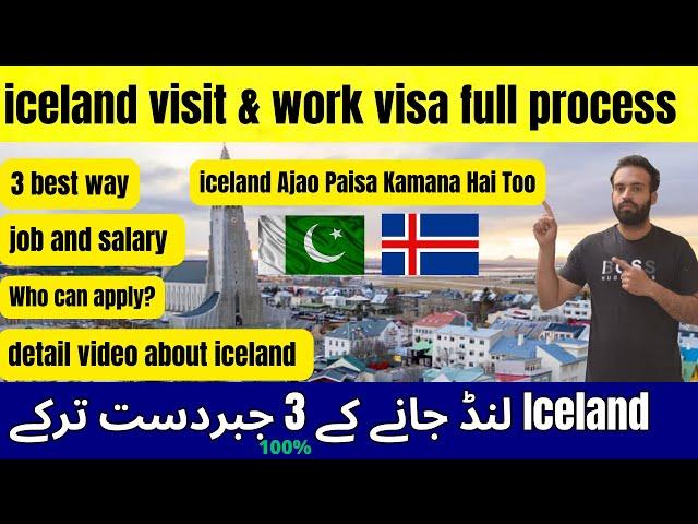 iceland Jobs & Work Permit For Pakistan-India | iceland visa full process 2023