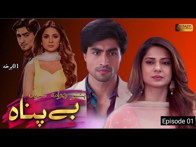 pashto drama serial Bepanah Episode 01 |Hum pashto1 drama by TKI Motors