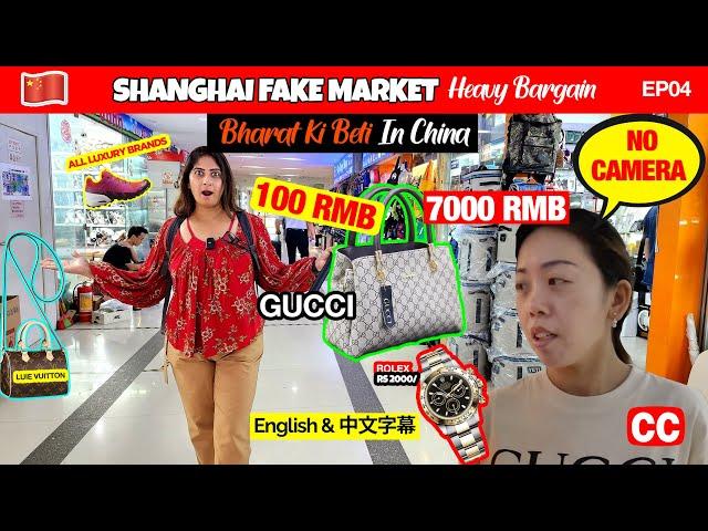 World Biggest Fake Market *Gucci, Omega, Prada... Shanghai Tourist Places | EP04