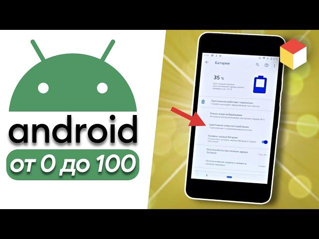 How to Set Up Android from Start to Finish