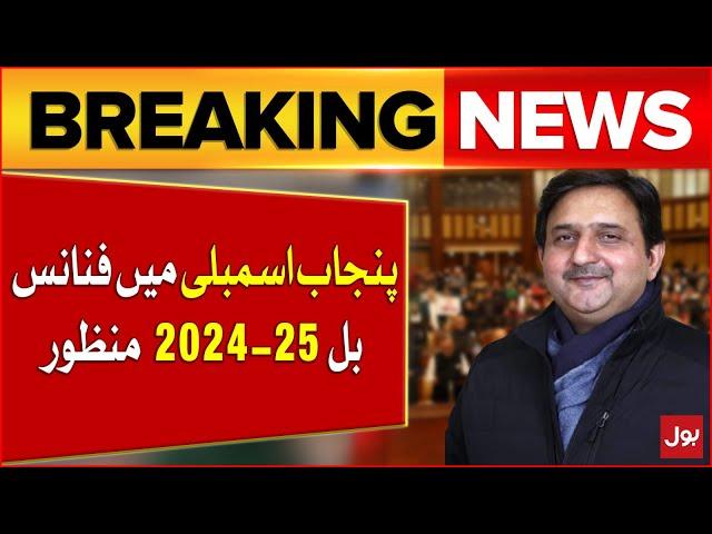 Punjab Assembly Finance Bill 2024_25 Approved | Punjab Govt | Breaking News