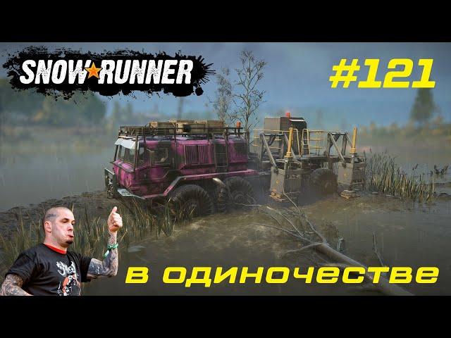 SnowRunner #121: Висконсин.