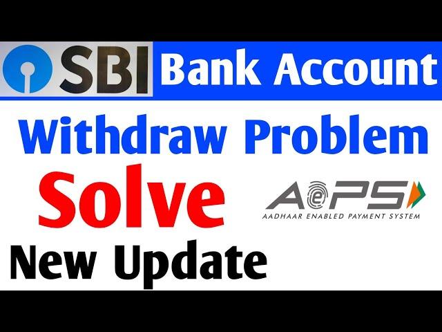 SBI Aeps Disable | क्या SBI Bank ने भी Aeps बंद कर दिया | sbi bank account withdrawal problem