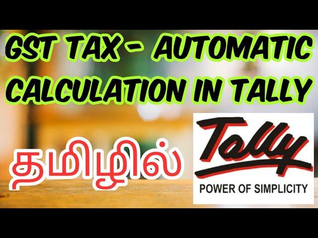 Automatic Tax calculation in Tally - GST- Video in Tamil