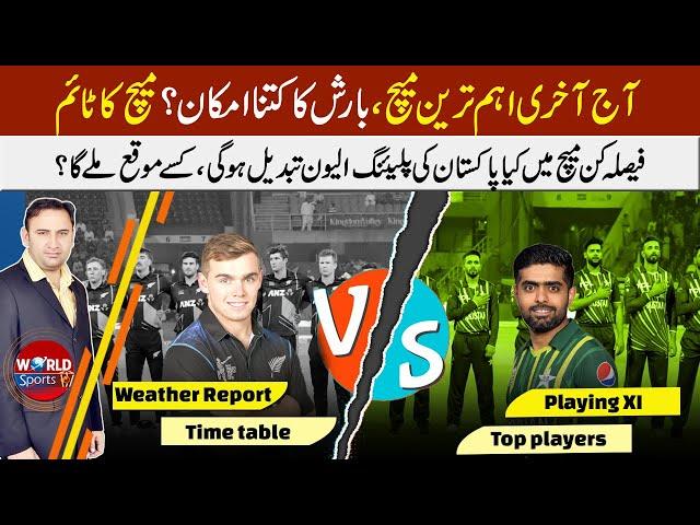 PAK v NZ last T20 time table | weather report | changes in Pakistan playing Xi