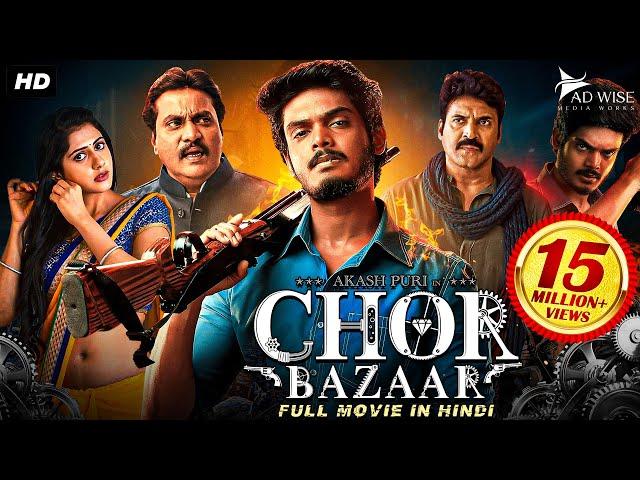 CHOR BAZAAR (2023) New Released Hindi Dubbed Movie | Akash Puri, Gehna, Subbaraju | South Movie 2023