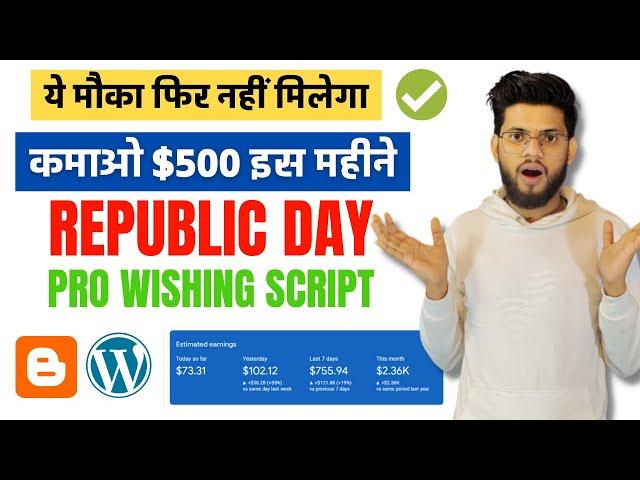 Republic Day Pro Wishing Script On Blogger ($500/Day) | Earn Money Online From Mobile 2022