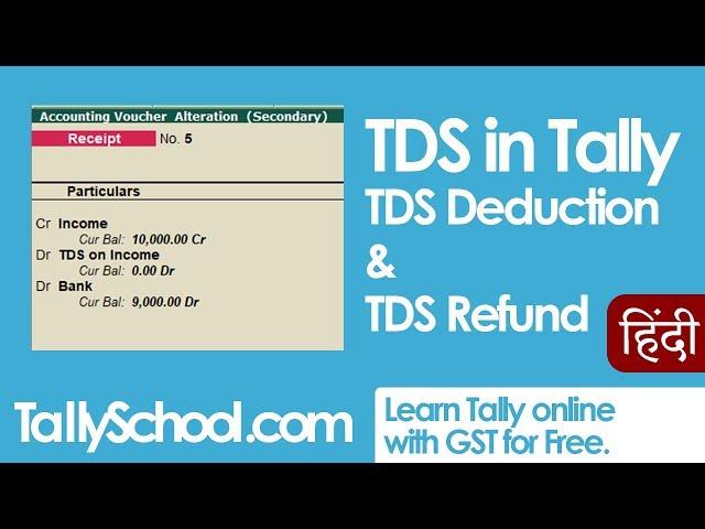 TDS in Tally - TDS Deduction & Refund Entries in Tally