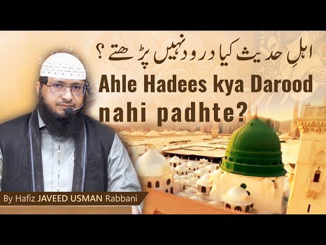 Ahle Hadees kya Darood Nahi padhte ? | By Hafiz JAVEED USMAN Rabbani