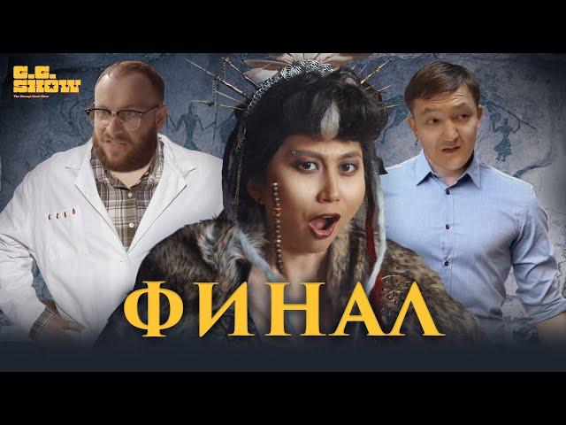 Эльдана Форайс | Илья - Ирина Кайратовна | Карапайым Кайрат | GG Show #11