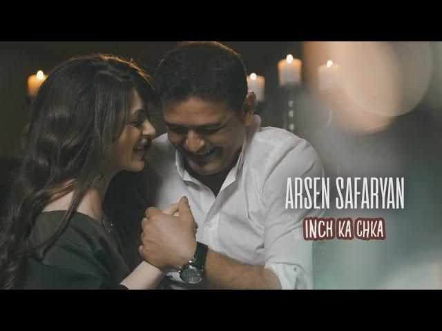 Arsen Safaryan - Inch ka chka // Արսեն Սաֆարյան - Ինչ կա-չկա  ｢ PREMIERE 2021 ｣