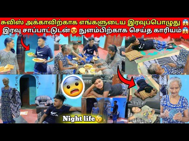 இதுதான் எங்களுடைய இன்றைய இரவு பொழுது |jaffna|night life|VKJT VLOG