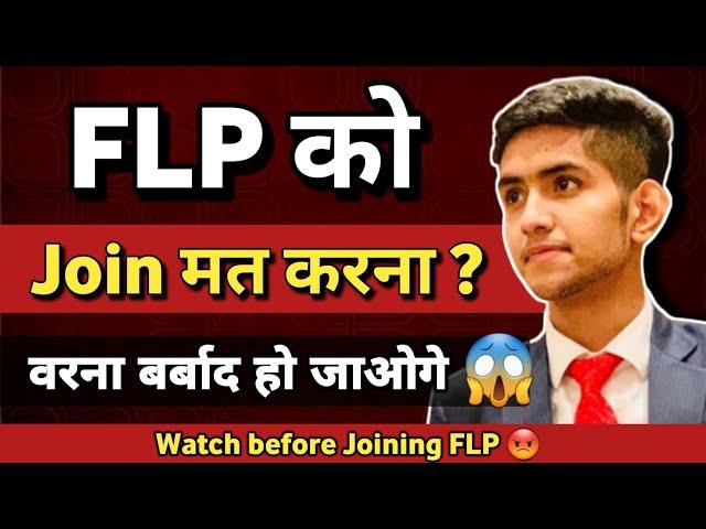 Flp join or not | forever living products fake or real | Part 4