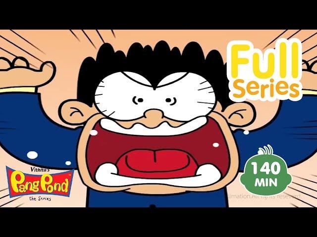 PangPond Full Series : ปังปอนด์ จอมป่วน เดอะซีรี่ย์ 2 [ตอนยาว] SS 2 l Vithita Animation