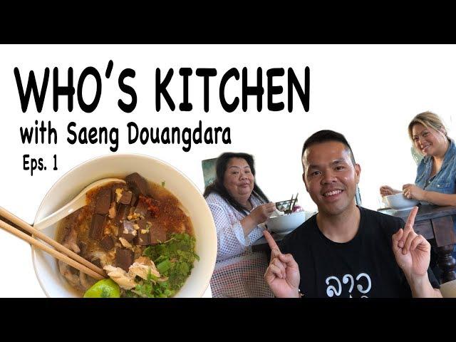 Who's Kitchen with Saeng Douangdara Eps.1 | Lao Food