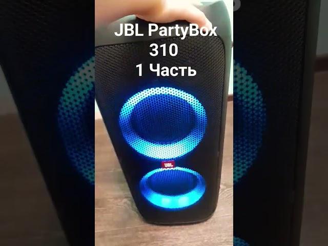 JBL PartyBox 310