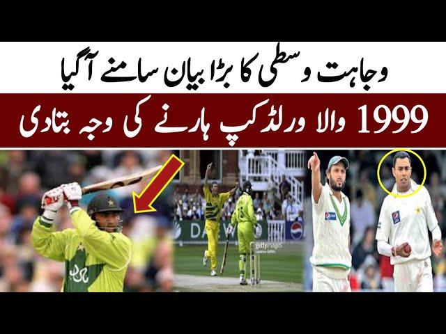 Test Cricketer Wajahat ullah wasti Message To Pakistani Player's