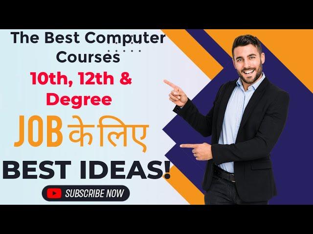 Career in Computer|Best Computer Courses|Doeacc Cources|Jobs in Computer Field|Diploma|Certificate|