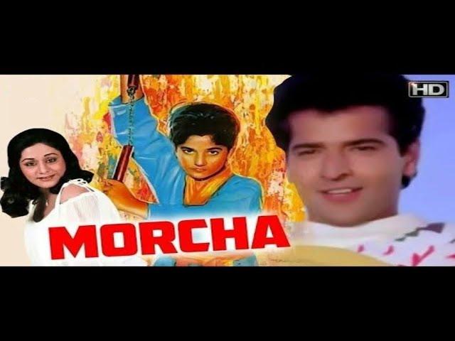 Morchha (1980) | full hindi movie | मोर्चा | Aruna Irani, Ravi Behl, Chadrashekhar, Jagdeep