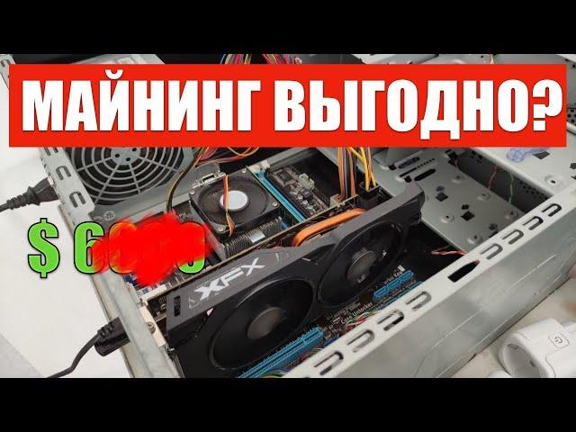 Майнинг для Новичков на одной видеокарте Radeon RX470 | МАЙНИНГ 2021