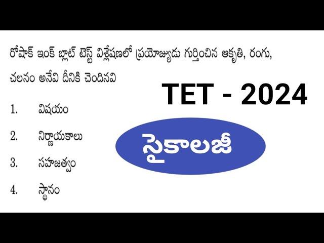 ap tet 2024 psychology imp bits,ap tet psychologypdf,ap tet psychology previous and practice bitspdf