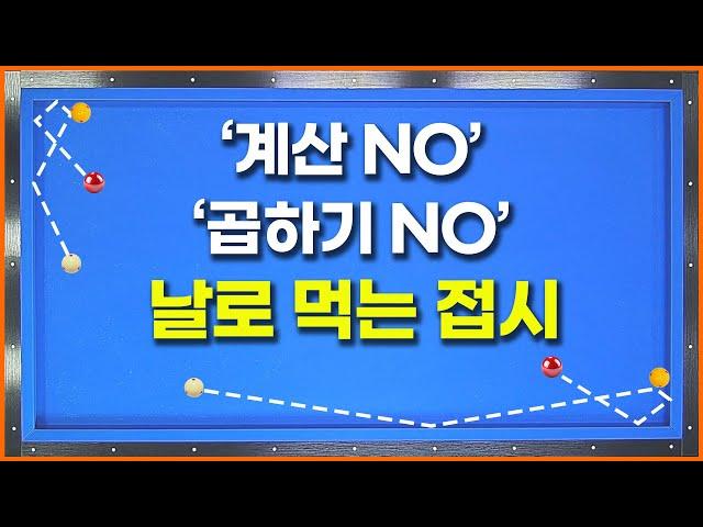 [98화] 계산하기 복잡했던 접시이제부터 날로 먹읍시다계산NO, 곱하기NO