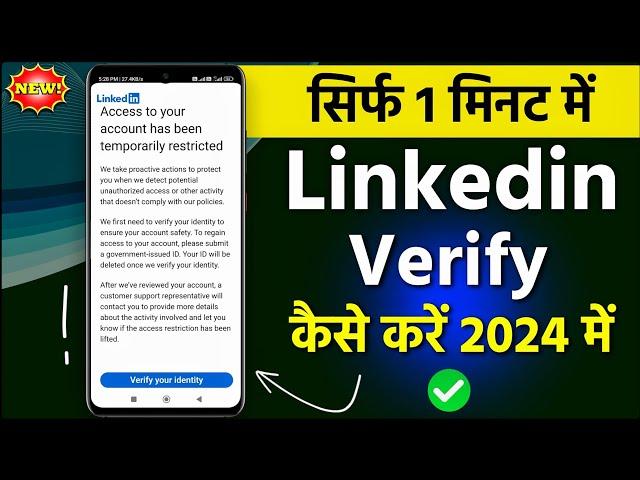Linkedin account restricted verify identity| linkedin login problem| linkedin security check problem