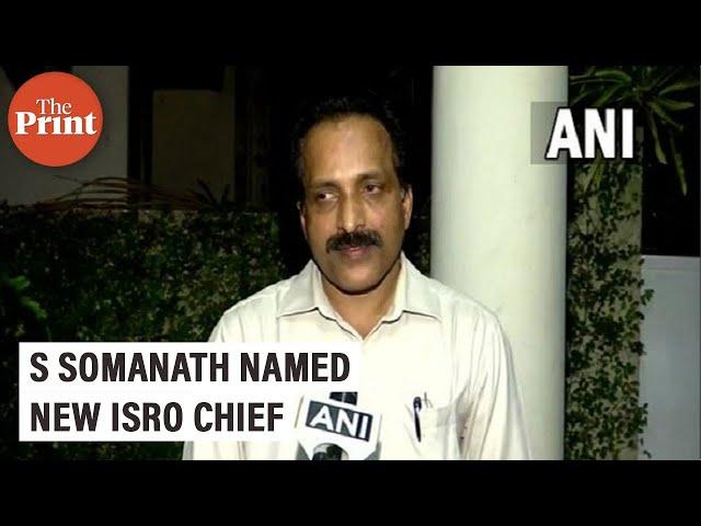 Rocket scientist S Somanath named new ISRO Chief