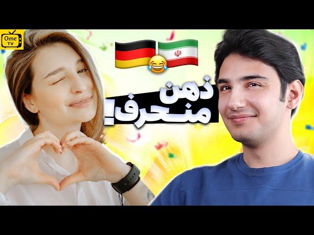 پیکاپ لاین با معما +18 | چت با غریبه  Pick Up Girls with Dirty Riddles on Omgele