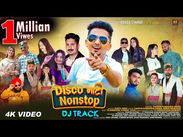 Disco Nati Nonstop - Dj Track | Thakur Raghubir Singh | Surya Negi | Himachali Song | Hati Swar