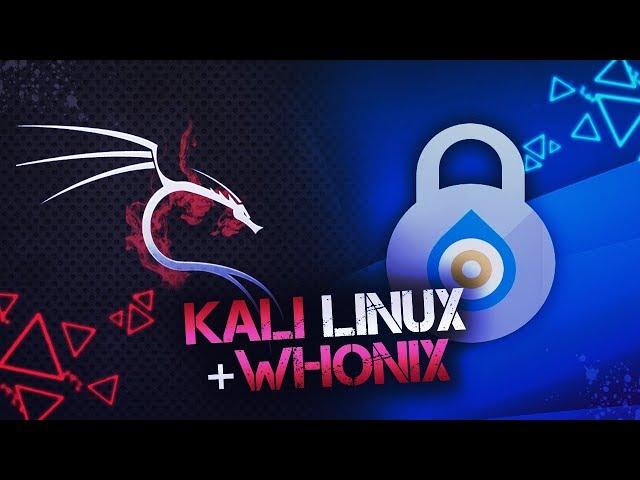 Kali Linux + Whonix Анонимный пентест ▲ VPN + TOR + VPN