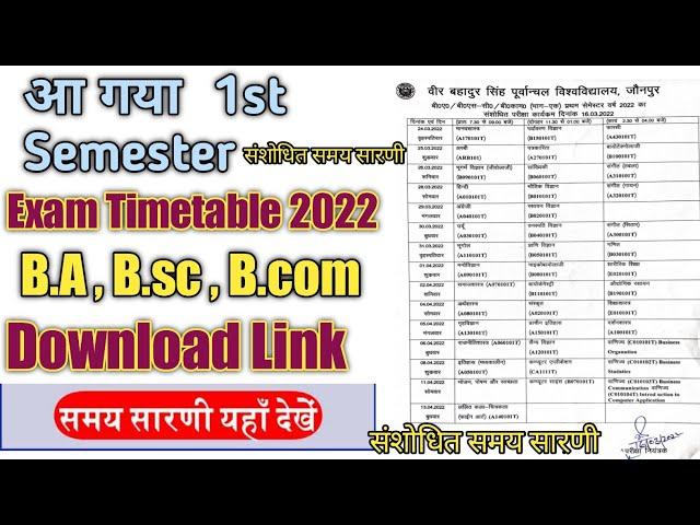 Veer Bahadur Singh purvanchal vishwavidyalaya jaunpur/exam time table out 2022/BA BSc bcom first sem