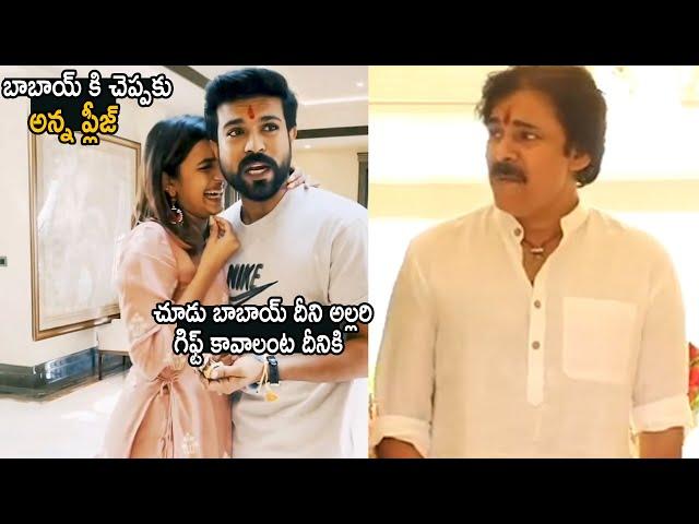 Niharika Konidela Rakhi Celebration With Ram Charan | Pawan Kalyan | Cinema Culture