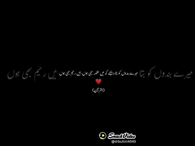 Allah se mango bar bar mango / whatsapp status / STATUS YT Urdu