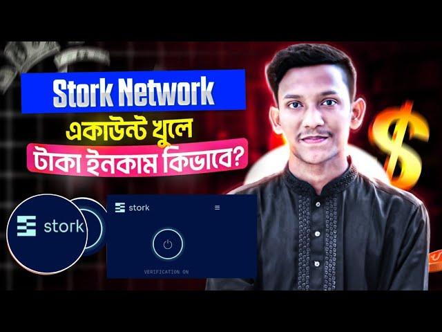 Stork Network Airdrop | How to Earn Money From Stork Network | Stork Airdrop