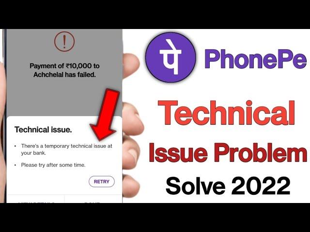 PhonePe Pe Technical Issue Problem Solve l How To Solve PhonePe Technical Issue Problem