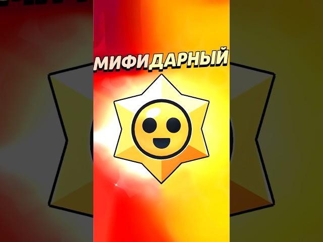  СПАЛИЛИ СПОСОБ НА ВЫПАДЕНИЕ ЛЕГЕНДАРНОГО БРАВЛЕРА В ОБНОВЕ! #brawlstars