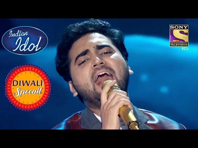 Mohd Danish की बुलंद आवाज़ में सुनिए Rafi Sahab का नगमा | Indian Idol | Diwali Special