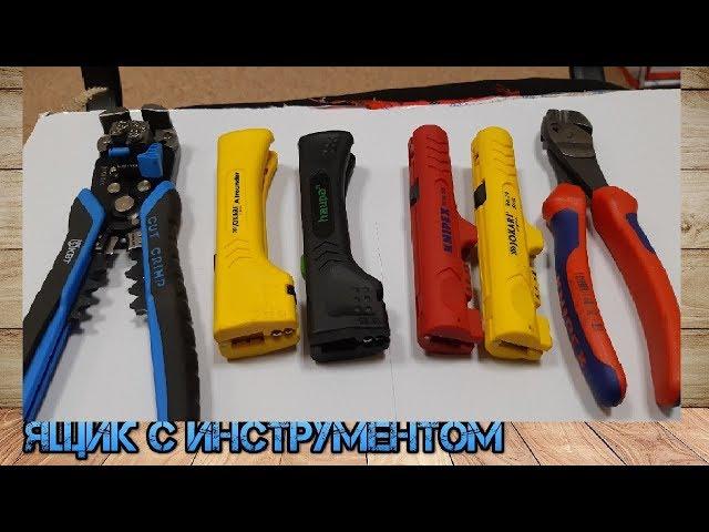 Универсальный стриппер Knipex Haupa Jokari. Снятие изоляции с круглого и плоского кабеля.