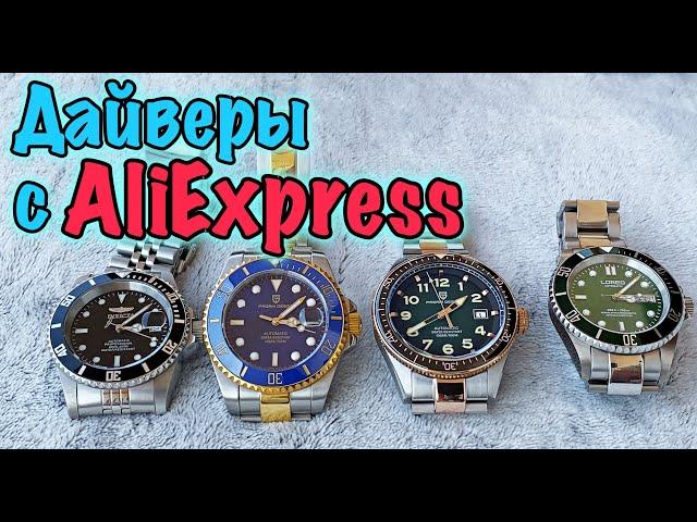 Лучшие механические дайверы до 100$ с AliExpress: Pagani Design и Loreo или Invicta model 29178