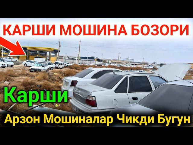 8 декабря 2024 г. КАРШИ МОШИНА БОЗОРИ 2024 || QARSHI MOSHINA BOZORI NARXLARI 2024 #sardorbekuz