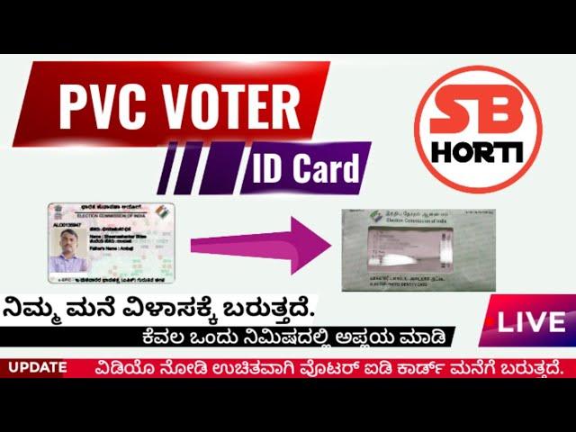 PVC voter ID card Order online | Voter Card By post | Voter id