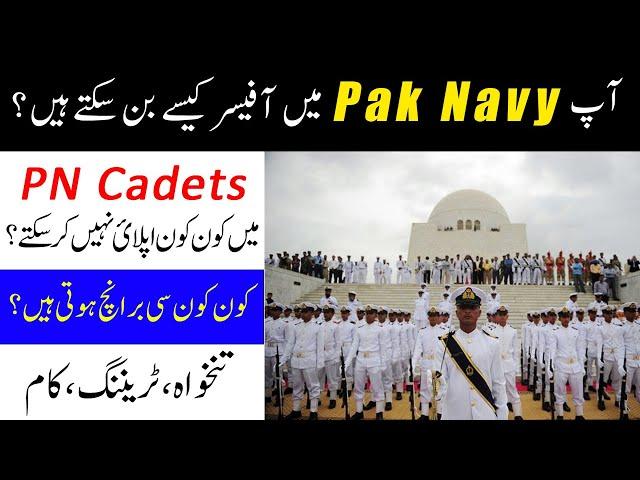 PN Cadets In Navy| Join Pak Navy As Commissioned Officer| PN Cadet Eligibility Criteria, Selection?