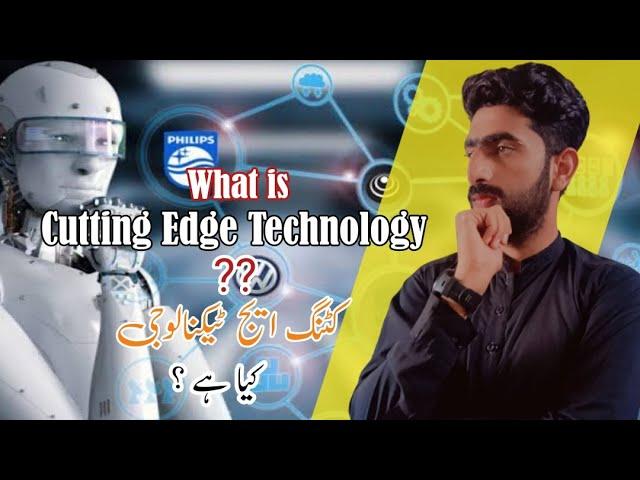 What is cutting edge Technology | Examples and applications |Artificial Intelligence | Urdu & Hindi